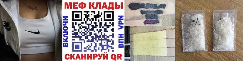 Меф мяу мяу мука Кемерово